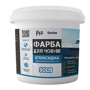 Епоксидна фарба для човнів Barko 10 кг двокомпонентна RAL9011 Чорна