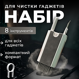 Набір для чищення ноутбука, набір для чищення клавіатури, чистка клавіатури Hechpro (AND869)