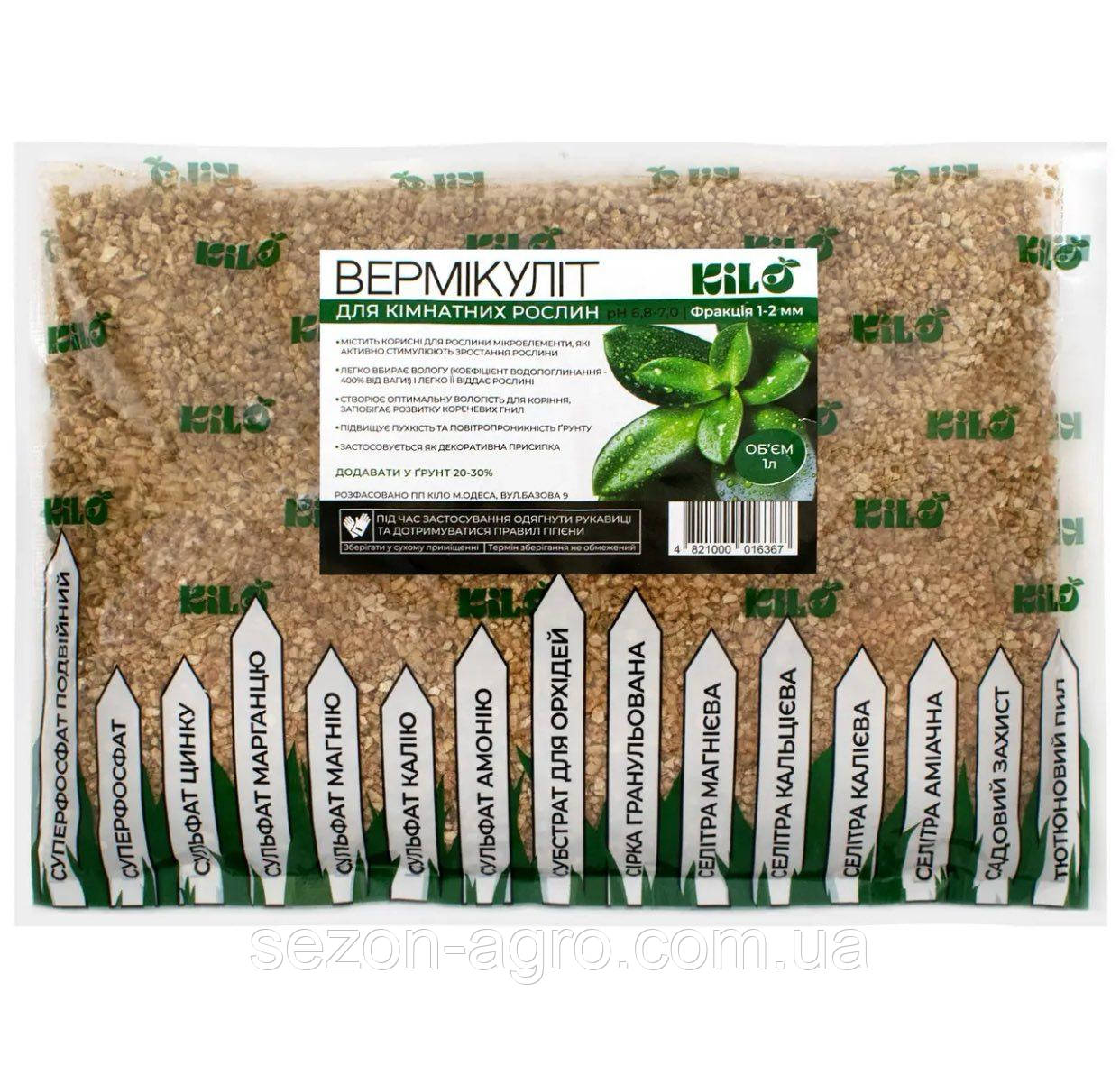 Вермикуліт Кіссон розпушувач для рослин крупний 1 л, фото 1