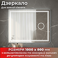 Зеркало 100x80 см с подсветкой LED сенсорное с подогревом с линзой Зеркало настенное в ванную с подсветкой 100х80 см