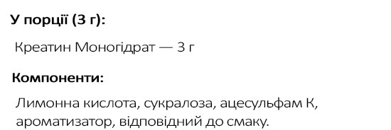 Креатин Островіт 500