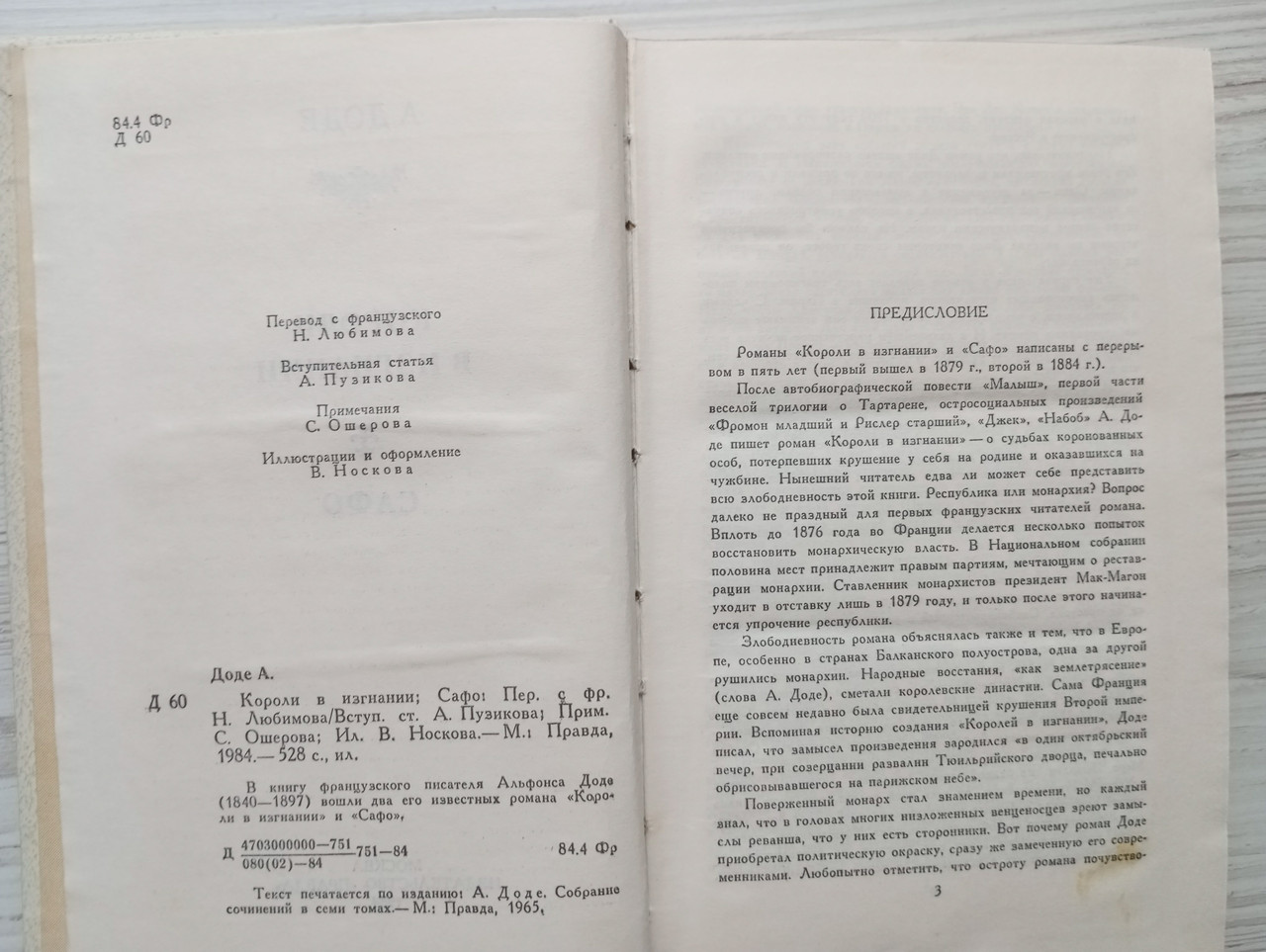 Product image preview