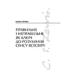 Просто християнство, фото 2