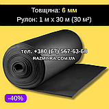 Продаж кратно РУЛОНУ 30м²! Каучук 6мм листовий (обесшумка, шумка). Рулон 1м*30м, фото 2