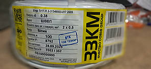 Дріт ШВВП 2х0.5 Запоріжський завод кольорових металів, ЗЗЦМ