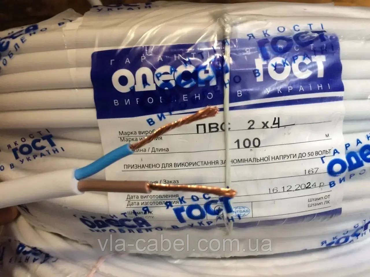 Кабель провід мідний ПВС 2х4.0 силовий гнучкий Одеса ГОСТ (бухта 100м), фото 1