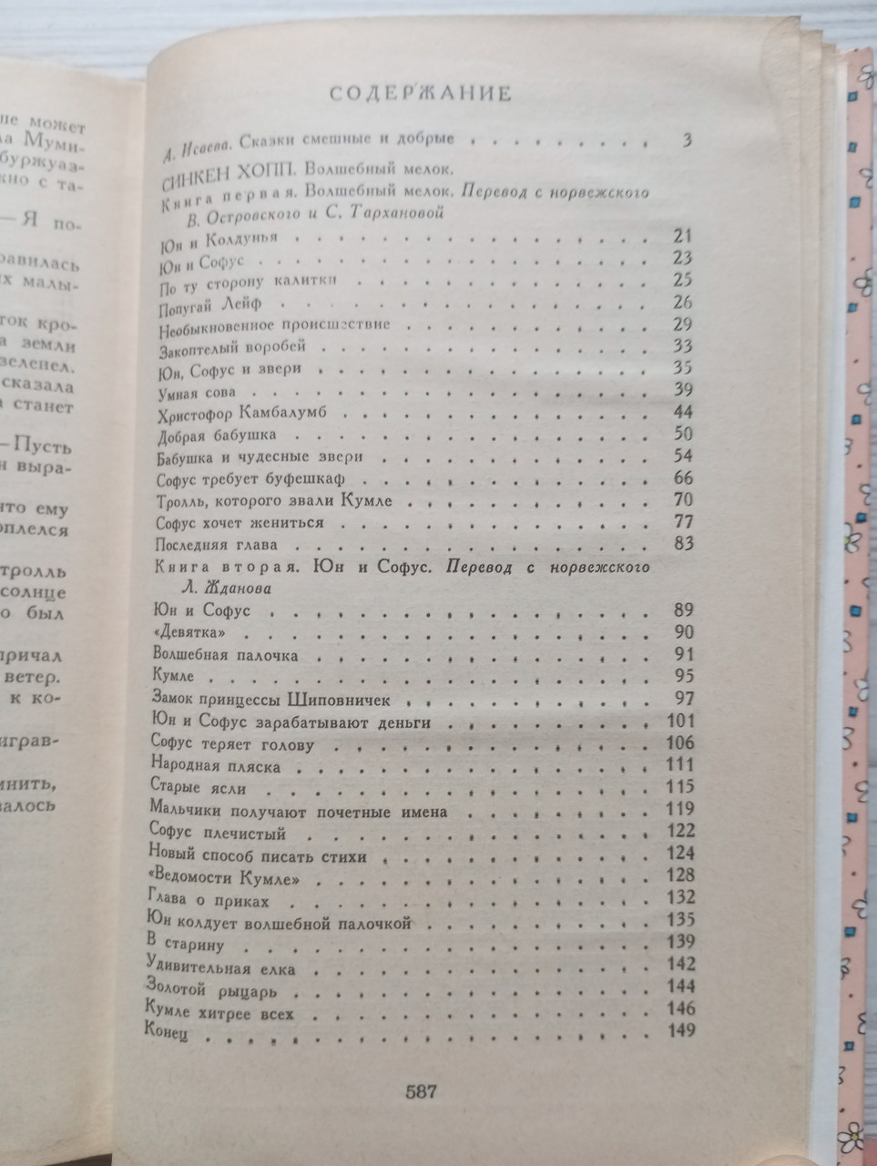 Product image preview