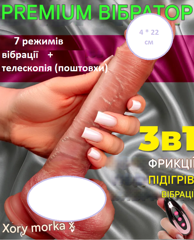 Реалістичний фалоімітатор з підігрівом на пульті 22х4 см, Фалос з висуванням та вібрацією, Інтимні іграшки, фото 1