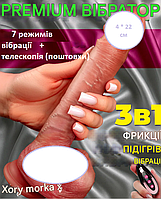 Реалістичний фалоімітатор з підігрівом на пульті 22х4 см, Фалос з висуванням та вібрацією, Інтимні іграшки