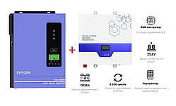 КОМПЛЕКТ для квартири інвертор + акумулятор ARUNA Solar EVO3200W/24V