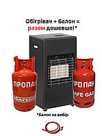 Обігрівач газовий керамика CAMILLA 4200 I (ІТАЛІЯ) + Балон метал 27л (Польща)