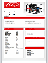 Генератор бензиновий 6,2 кВт Fogo F7001R, фото 5