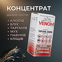 Venom KS концентрат профессиональное средство от тараканов, клопов, муравьев, мух и блох