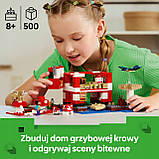 Lego Minecraft дім грибної корови 21270, фото 3