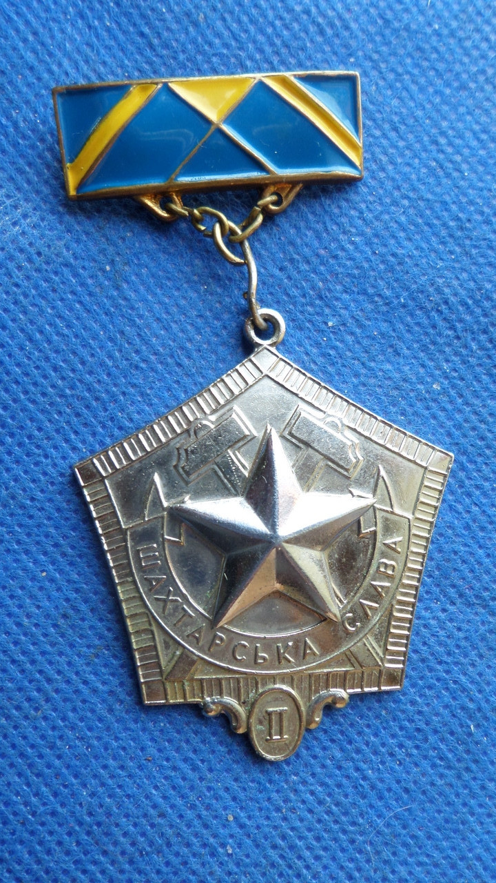 Відзнака Шахтарська Слава 2 ступеня Україна №756, фото 1