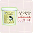 Протеїновий сет НА ВИБІР 20х500