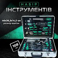 Універсальний набір інструментів 108 предметів Mannesmann | Валіза із ручними інструментами для дому, гаражу, авто