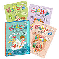 Комплект робочих зошитів Буквар Читайлик у 3-х частинах Школа Василь Федієнко (2025 рік)