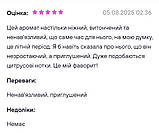 Нішевий Парфум Martin Lion WHITE TIGER, 50 мл, фото 2