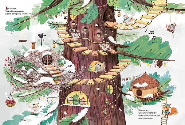 Різдво у Великому дереві, фото 3