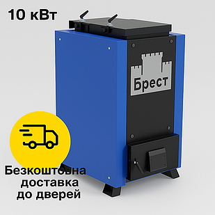 Твердопаливний котел «Брест» Стандарт 10 кВт 6 мм — надійний котел тривалого горіння для приватного будинку