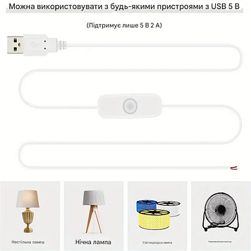 USB кабель з перемикачем USB 2.0a + 2-жильний USB-501-1W 1.5м