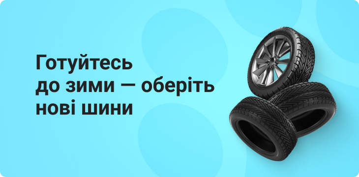 main_banner_shiny_07_11_2025