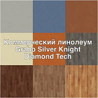 Комерційний лінолеум Grabo Silver Star Diamond Tech