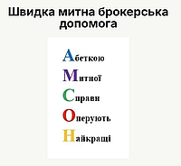 Декларирование товаров | Профессиональный таможенный брокер