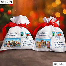 Мішечок для подарунків від Святого Миколая іменний для цукерок