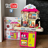 Велика дитяча кухня(70см) пластикова , кухня для дітей із посудом і продуктами дитячі кухні для дівчаток та хлопчиків