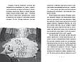 Зоряні Друзі «Пастка бажань» Книга 2 - Лінда Чепмен – Магічні пригоди для дівчаток (9786178512767), фото 2
