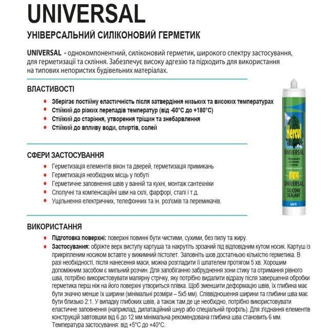 Санитарный силиконовый герметик в тюбике HERCUL SANITARY 280 мл белый HERCUL SANITARY 280 мл белый