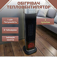 Потужний тепловентилятор підлоговий нагрівач 1000 вт якісний надійний тихий, нагрівачі з таймером
