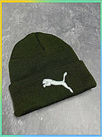 DU Шапка Puma хакі New Dub з вовною унісекс для спорту та повсякденного носіння тепла шапка TOK19\C