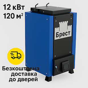Твердопаливний котел «Брест» Стандарт 12 кВт 6 мм — надійний шахтний котел тривалого горіння для дому