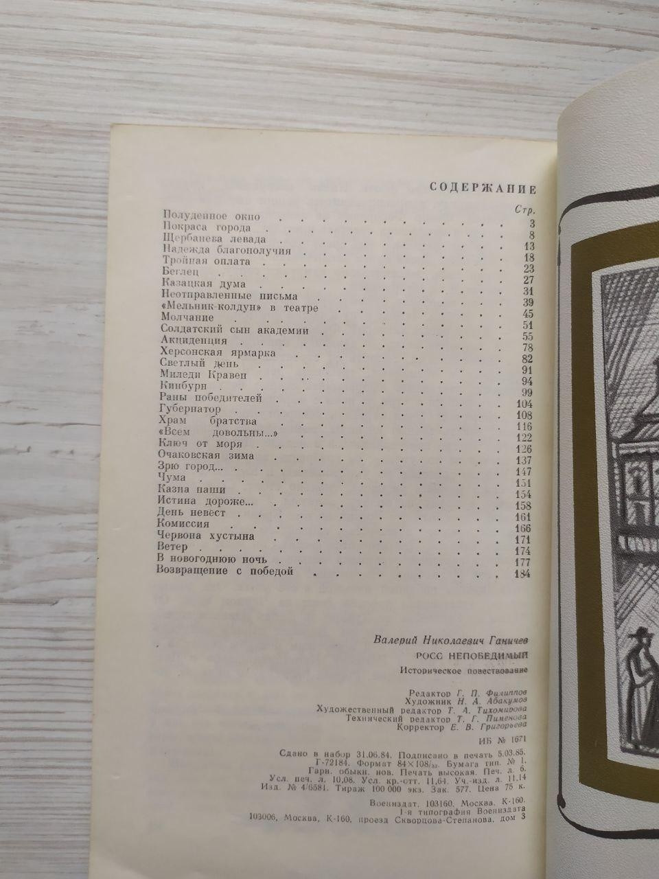 Product image preview