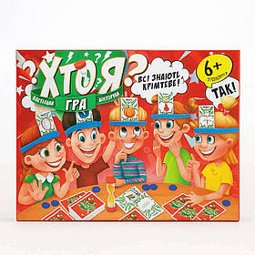 Настільна гра Danko Toys Хто Я? українська версія HIM-01-02 — весела гра для компанії, вгадай персонажа