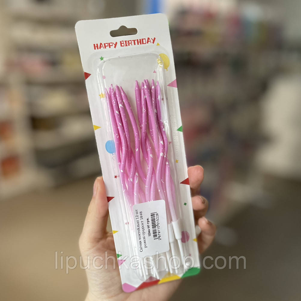Свічки коктейльні для торта рожеві градієнт 12 шт, фото 1