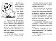 Пригодам час «Мопс, який хотів день народження» Книга 11 - Белла Свіфт – Пригоди для дітей (9786178512927), фото 2