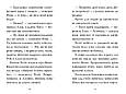 Пригодам час «Мопс, який хотів день народження» Книга 11 - Белла Свіфт – Пригоди для дітей (9786178512927), фото 4