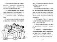 Пригодам час «Мопс, який хотів день народження» Книга 11 - Белла Свіфт – Пригоди для дітей (9786178512927), фото 3