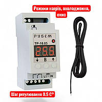 Термостат Рубіж ТР-16.05 з режимами роботи, DIN-рейки, 1-канальний, 16 А/220 В
