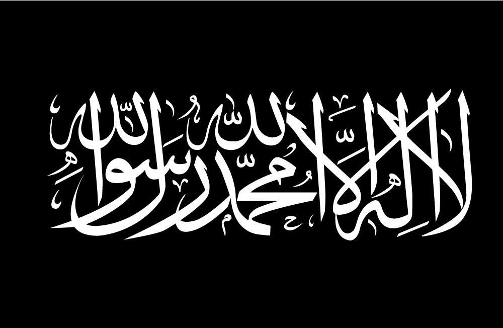 Прапор «Шахада», фото 1