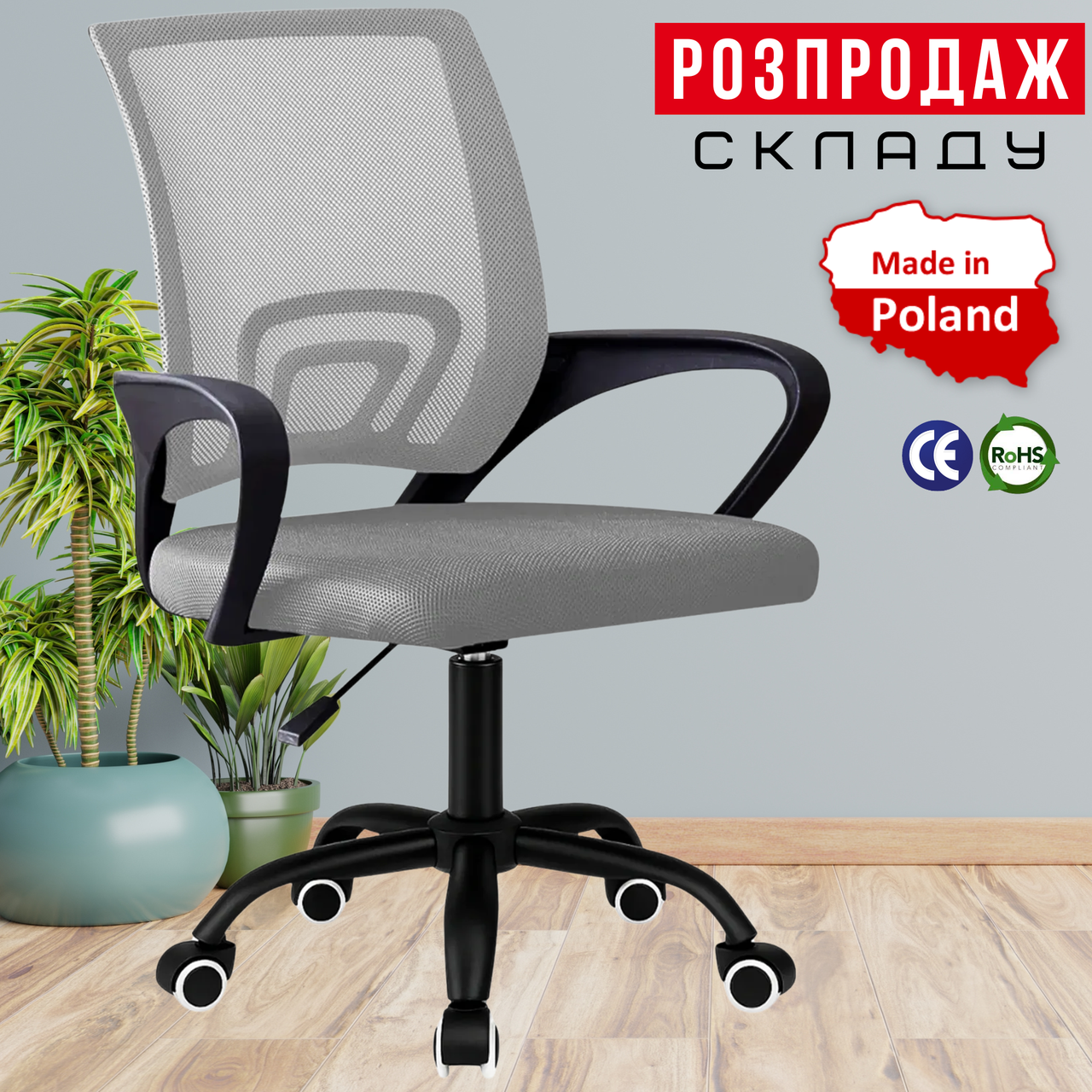 Офісне Крісло з Мікро - Сіткою до 130 кг Сіре 4Points Aero Комп'ютерне для Офісу з Сітчастою Спинкою для Персоналу для Клієнтів