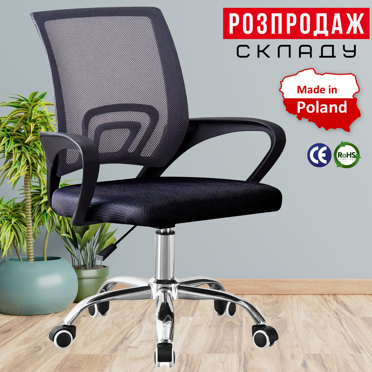 Офісне Крісло з Мікро - Сіткою до 130 кг Чорне 4Points Aero Комп'ютерне для Офісу з Сітчастою Спинкою для Персоналу для Клієнтів, фото 1