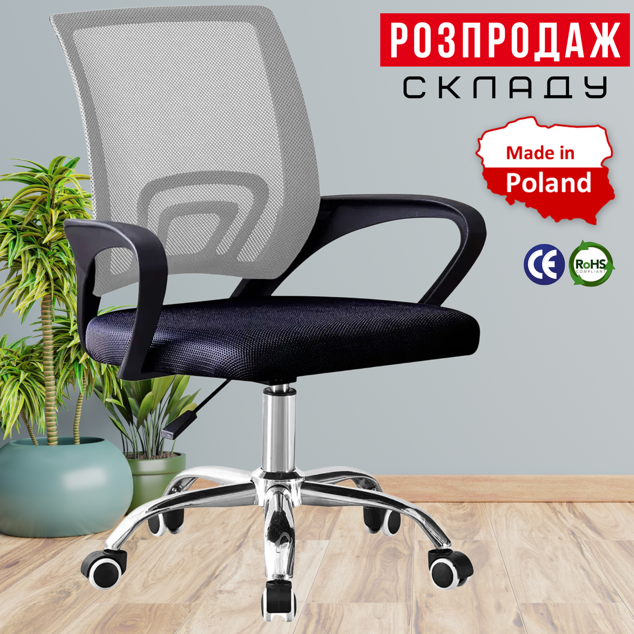 Офісне Крісло з Мікро - Сіткою до 130кг Сіре - Чорне 4Points Aero Комп'ютерне для Офісу з Сітчастою Спинкою для Персоналу Клієнтів, фото 1