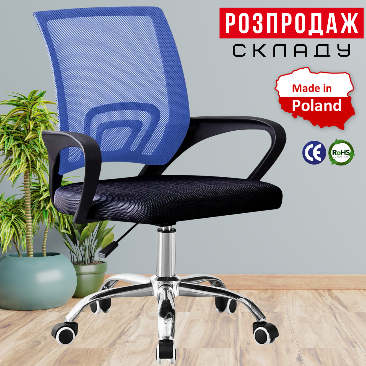Офісне Крісло з Мікро - Сіткою до 130кг Синє - Чорне 4Points Aero Комп'ютерне для Офісу з Сітчастою Спинкою для Персоналу Клієнтів