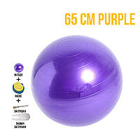 М’яч для фітнесу (фітбол) MuvNext 65 см Purple з насосом