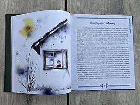 Володар Світла. Адвент книга для дітей, фото 2